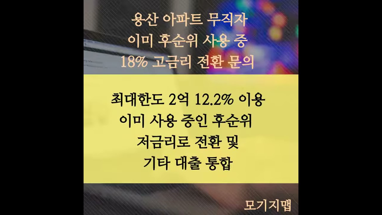 커먼아코드|주택 구입 시 대출 이자 부담 줄이는 방법 – 전략과 선택의 모든 것
